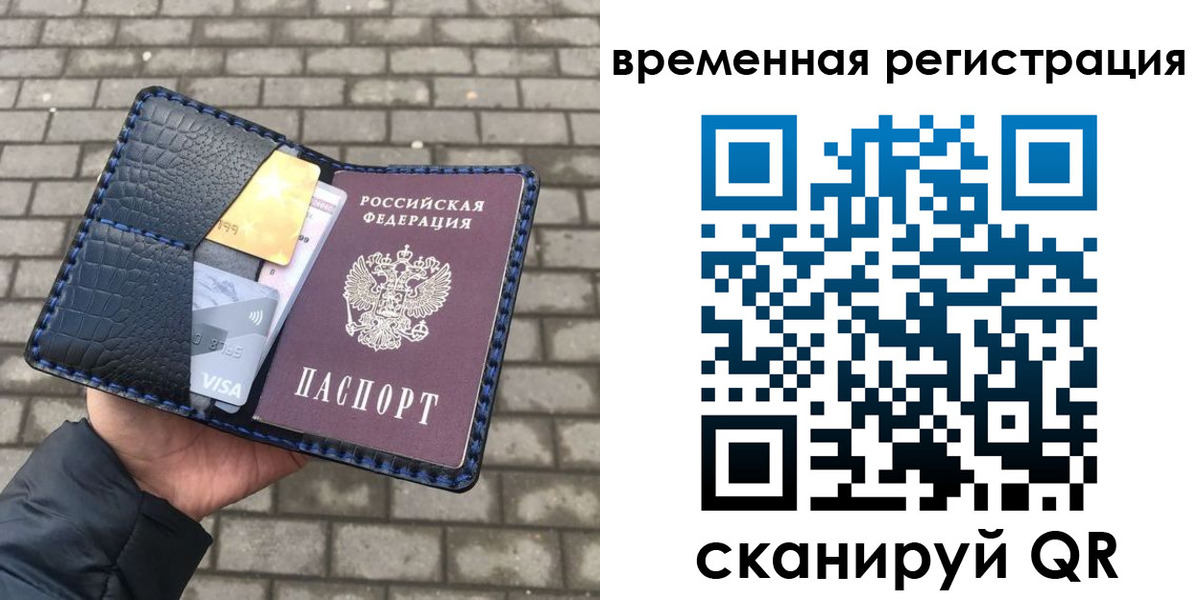 прописка для военкомата в Кинеле