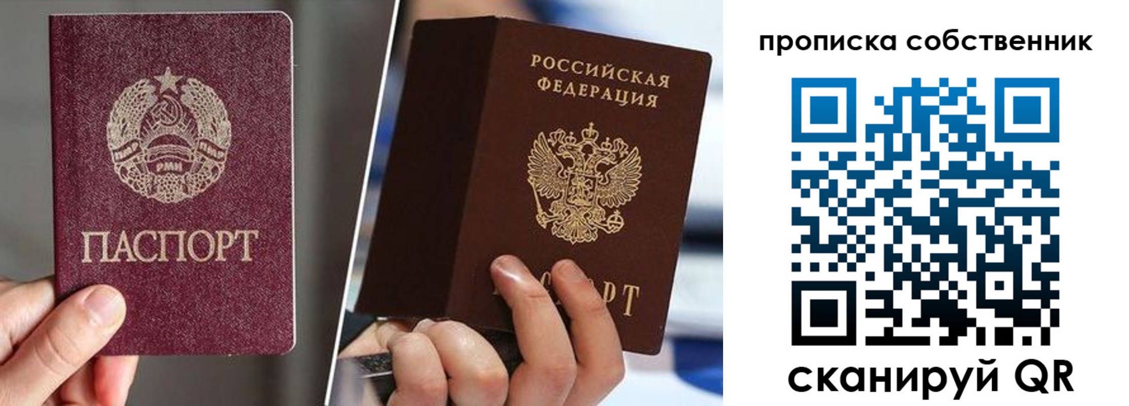 где прописаться в Кинеле