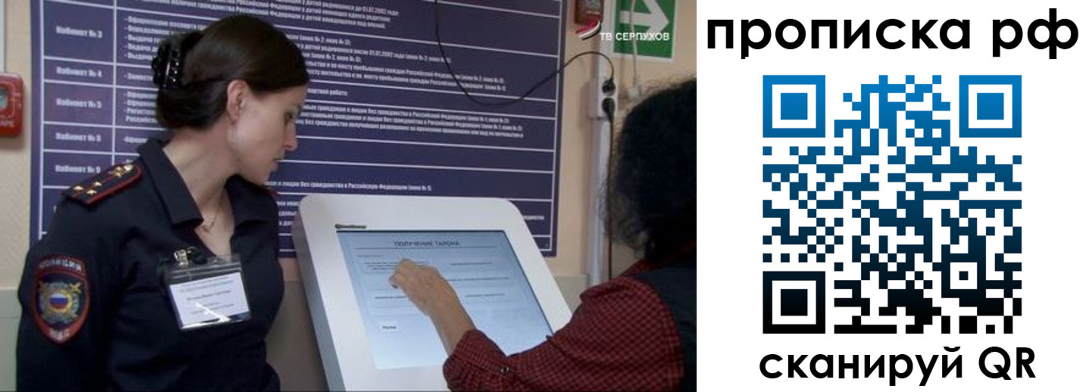 прописка гарантия в Кинеле