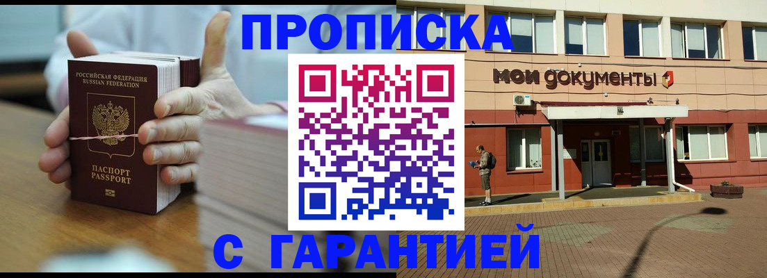 временная регистрация для всех в Кинеле