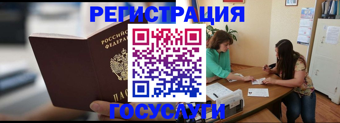 временная регистрация госуслуги в Кинеле
