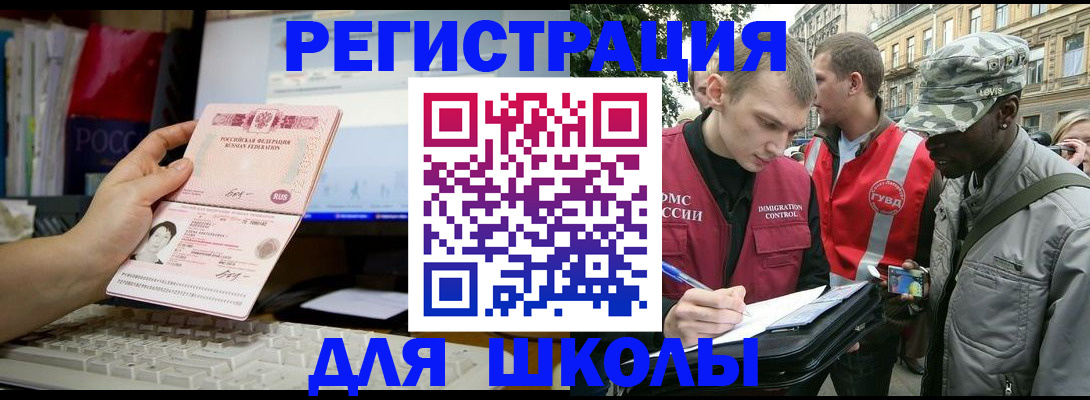 временная регистрация купить в Кинеле