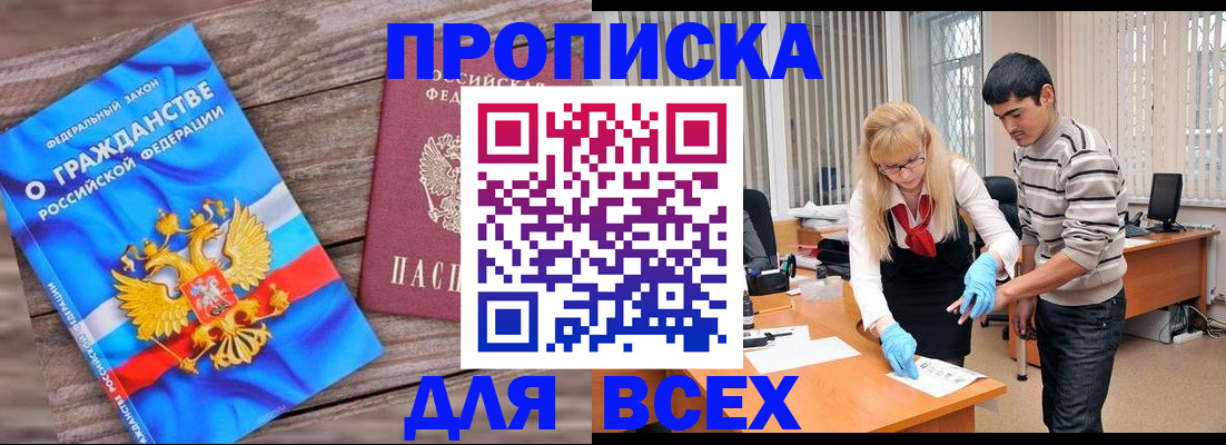 прописка паспорт в Кинеле