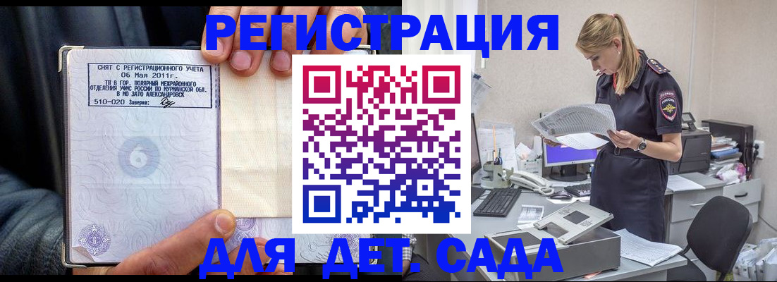 временная регистрация поиск в Кинеле